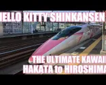 【Annyira rózsaszín és cuki】 Utazás a világ legcukibb Hello Kitty sinkanszenén | Hakata – 히로시마시