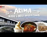 Besti hverabærinn í Kobe! Ferðahandbók um Arima-heitalindina og það sem verður að prófa | Gekkoen Yugetsusanso-hótelið | Rokko-fjall