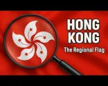 为什么香港区旗如此具有争议