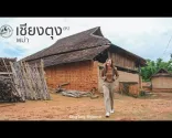 チャイントン旅行🇲🇲 EP.2 チャイントン市街探索 ミャンマー | チャイントン、ミャンマー