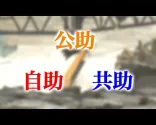 Yokohama 防災（影片版）