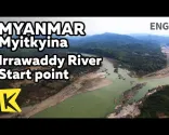 【K】Myanmar Travel-Myitkyina[미얀마 여행-미치나]이라와디 강이 시작되는 미치나/Irrawaddy River/Start point