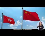 区旗及区徽属于我们大家 让我们一同尊重它们 (通用版)