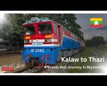 タウンジーからタージへ | ミャンマー鉄道 クラシックDFディーゼル | 鉄道ファンの旅