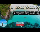 Самый дешевый однодневный турпакет в Кодаун