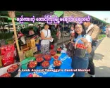 タウンジーの中央市場を見て回ろう！