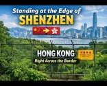 👉 站在深圳边缘 | 紧邻边境的香港