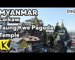 ミャンマー旅行-ヤンゴン[ミャンマー旅行-ロイコー]タウングウェ・パゴダ/寺院/ナウンヤ湖/仏教/ビルマ