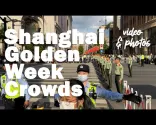 Shanghai během Zlatého týdne – příliš mnoho lidí na spočítání – Cesta po Číně (s hudbou a fotografiemi)