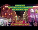 🇨🇳 Večerní procházka elegantní ulicí Chu River Han Street ve městě Wuhan v Číně