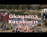 Okayama后乐园（从新大阪乘坐新干线）