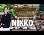 Lohnt sich Никко für einen Tagesausflug von Tokio? Hier ist die ehrliche Antwort!