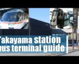 Путівник по станції Такаяма та автобусному терміналу Такаяма