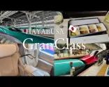 [Hayabusa] Z Tokio do Аомори w klasie Gran pociągiem Тохоку Shinkansen [pociąg pocisk]