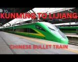 سفر از کونمینگ به لیجیانگ با قطار سریع‌السیر جمهوری خلق چین، تور یون‌نان، بخش ۲ #kunming